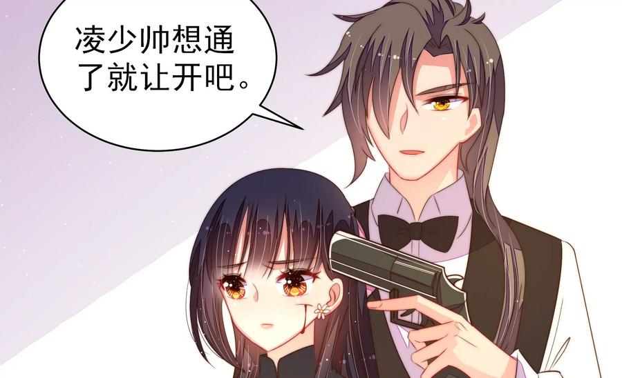 少帅每天都在吃醋韩漫全集-第214话 人质无删减无遮挡章节图片 