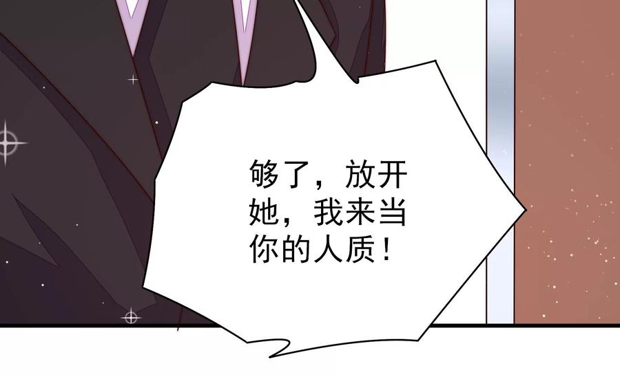 少帅每天都在吃醋韩漫全集-第214话 人质无删减无遮挡章节图片 