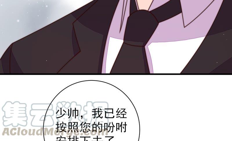 少帅每天都在吃醋韩漫全集-第215话 最后的条件无删减无遮挡章节图片 