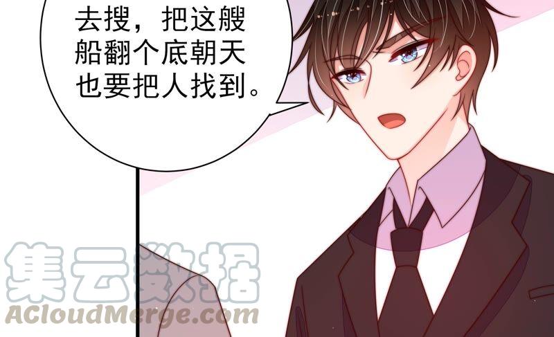 少帅每天都在吃醋韩漫全集-第215话 最后的条件无删减无遮挡章节图片 