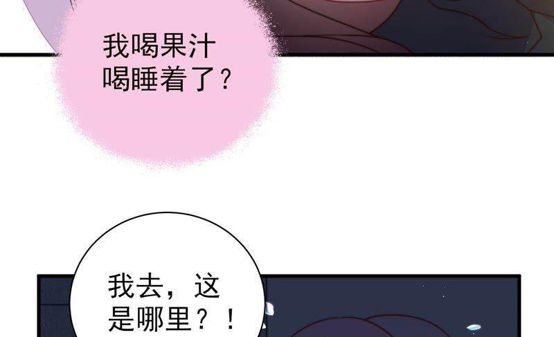 少帅每天都在吃醋韩漫全集-第215话 最后的条件无删减无遮挡章节图片 