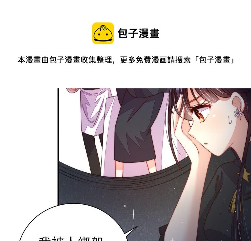 少帅每天都在吃醋韩漫全集-第215话 最后的条件无删减无遮挡章节图片 
