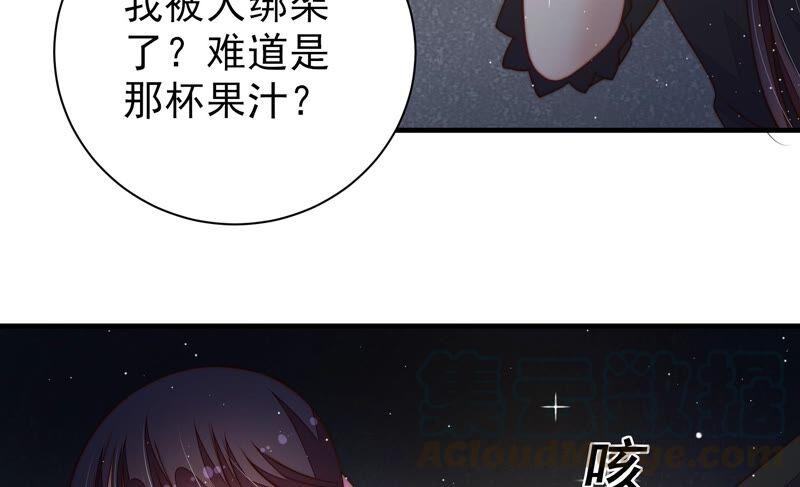少帅每天都在吃醋韩漫全集-第215话 最后的条件无删减无遮挡章节图片 