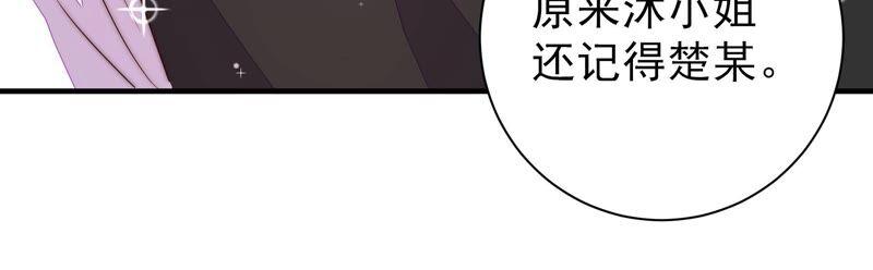 少帅每天都在吃醋韩漫全集-第215话 最后的条件无删减无遮挡章节图片 