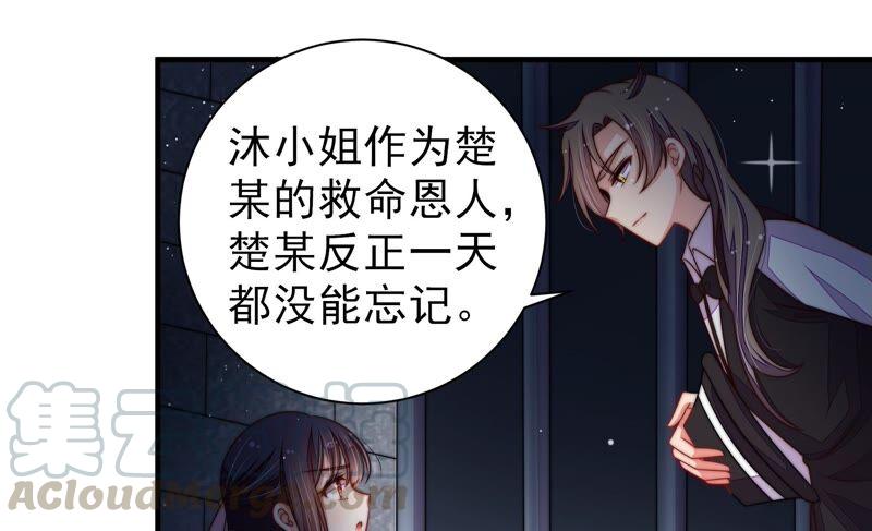 少帅每天都在吃醋韩漫全集-第215话 最后的条件无删减无遮挡章节图片 