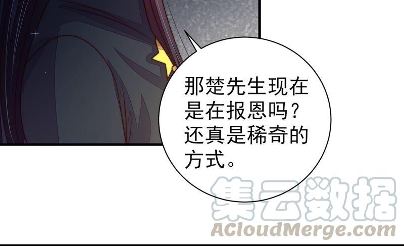 少帅每天都在吃醋韩漫全集-第215话 最后的条件无删减无遮挡章节图片 