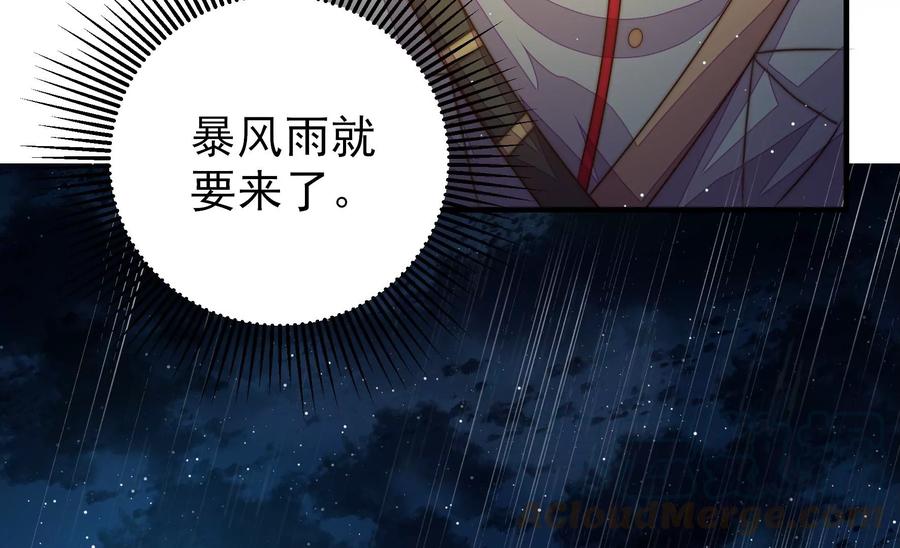 少帅每天都在吃醋韩漫全集-第215话 最后的条件无删减无遮挡章节图片 