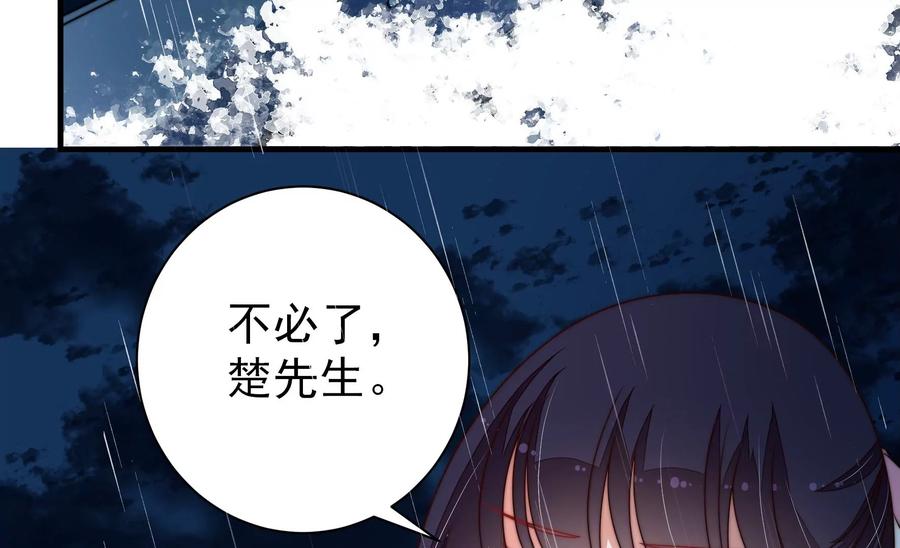 少帅每天都在吃醋韩漫全集-第215话 最后的条件无删减无遮挡章节图片 