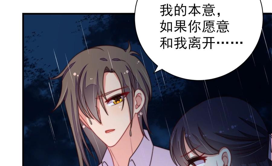 少帅每天都在吃醋韩漫全集-第215话 最后的条件无删减无遮挡章节图片 
