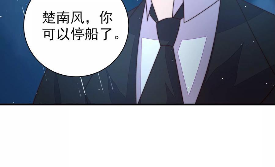 少帅每天都在吃醋韩漫全集-第215话 最后的条件无删减无遮挡章节图片 
