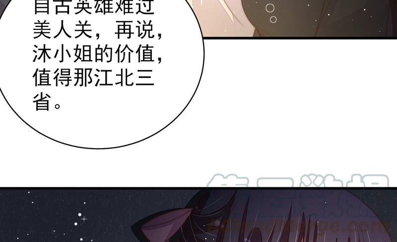 少帅每天都在吃醋韩漫全集-第216话 水龙卷无删减无遮挡章节图片 