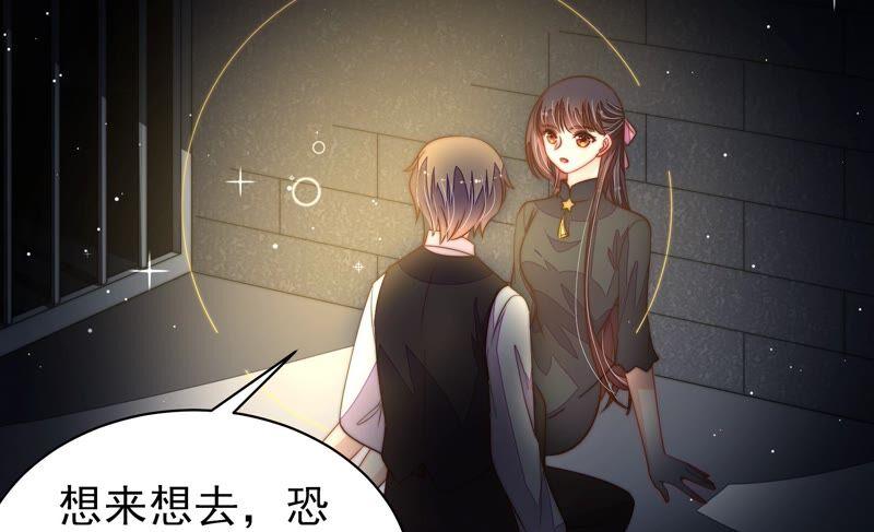 少帅每天都在吃醋韩漫全集-第216话 水龙卷无删减无遮挡章节图片 