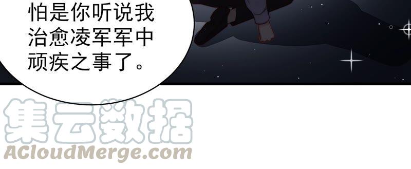 少帅每天都在吃醋韩漫全集-第216话 水龙卷无删减无遮挡章节图片 