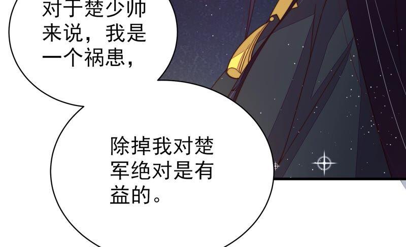 少帅每天都在吃醋韩漫全集-第216话 水龙卷无删减无遮挡章节图片 
