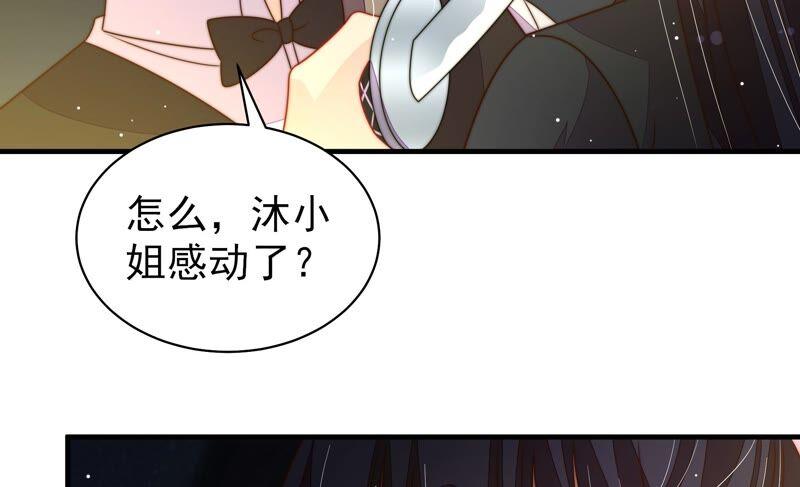 少帅每天都在吃醋韩漫全集-第216话 水龙卷无删减无遮挡章节图片 