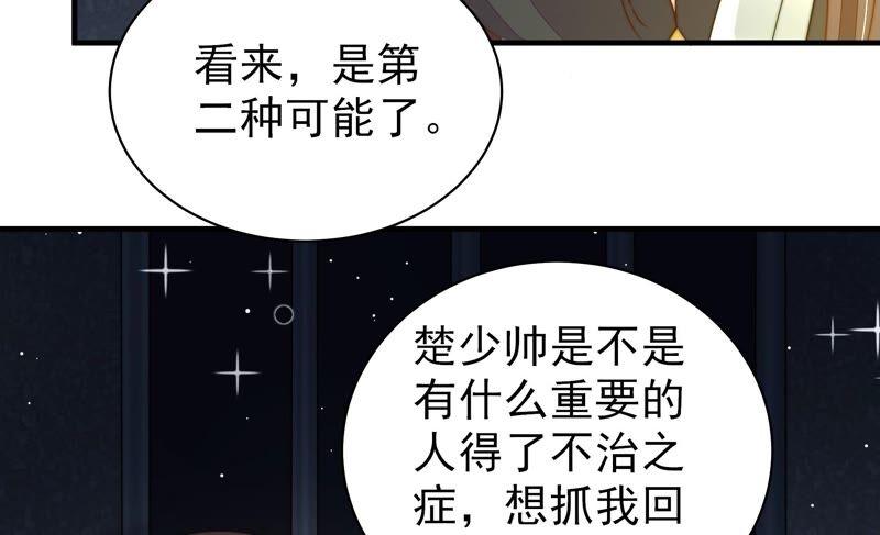少帅每天都在吃醋韩漫全集-第216话 水龙卷无删减无遮挡章节图片 