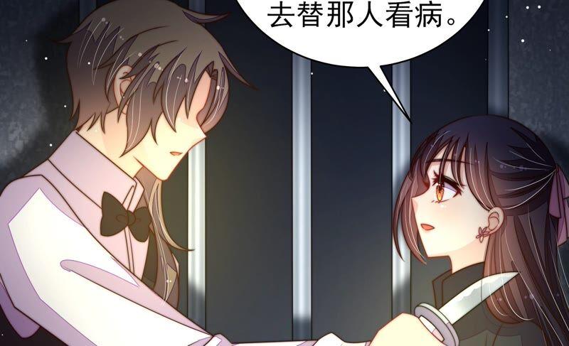 少帅每天都在吃醋韩漫全集-第216话 水龙卷无删减无遮挡章节图片 
