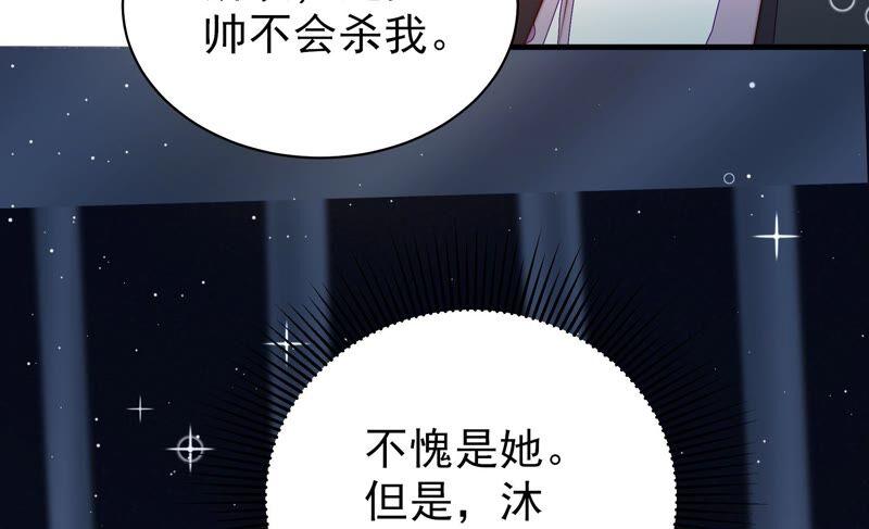 少帅每天都在吃醋韩漫全集-第216话 水龙卷无删减无遮挡章节图片 