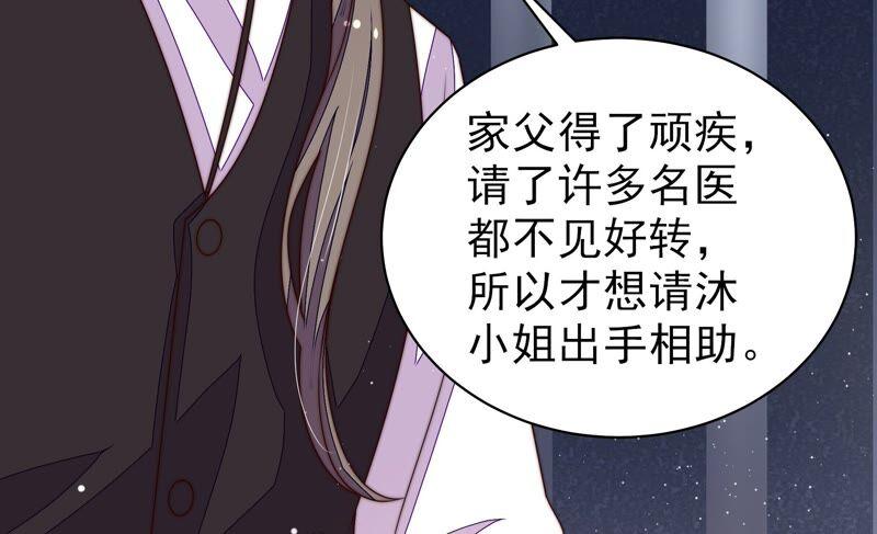 少帅每天都在吃醋韩漫全集-第216话 水龙卷无删减无遮挡章节图片 