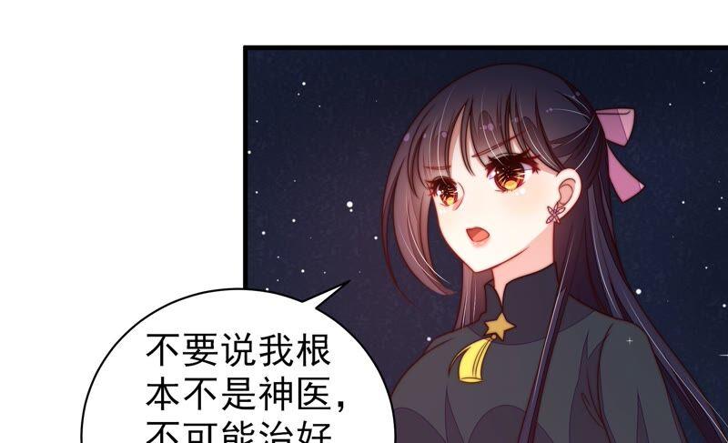 少帅每天都在吃醋韩漫全集-第216话 水龙卷无删减无遮挡章节图片 