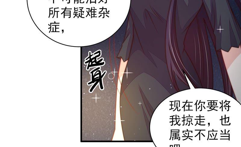 少帅每天都在吃醋韩漫全集-第216话 水龙卷无删减无遮挡章节图片 