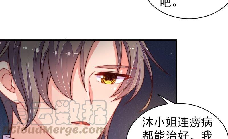 少帅每天都在吃醋韩漫全集-第216话 水龙卷无删减无遮挡章节图片 