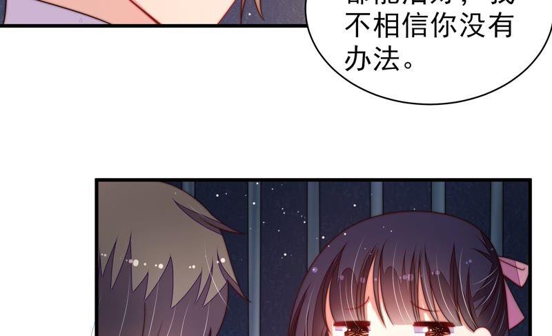少帅每天都在吃醋韩漫全集-第216话 水龙卷无删减无遮挡章节图片 