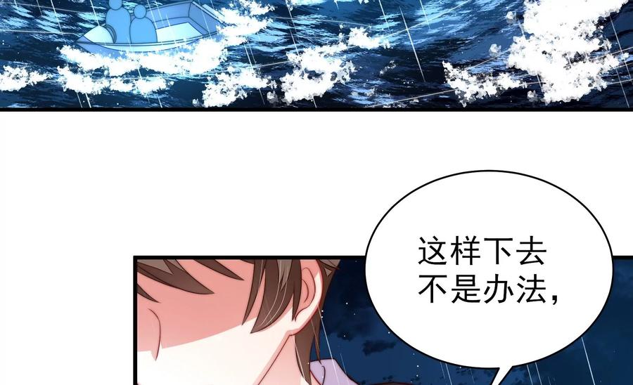 少帅每天都在吃醋韩漫全集-第216话 水龙卷无删减无遮挡章节图片 