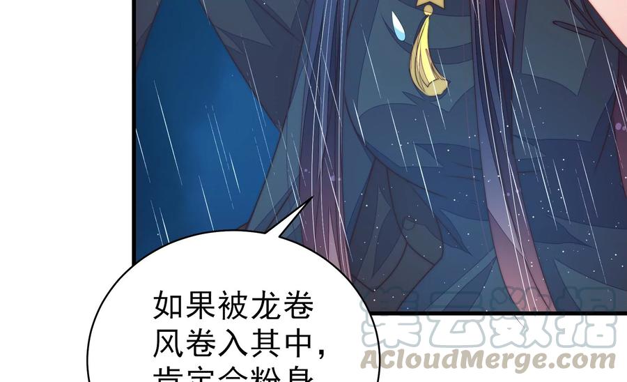 少帅每天都在吃醋韩漫全集-第216话 水龙卷无删减无遮挡章节图片 