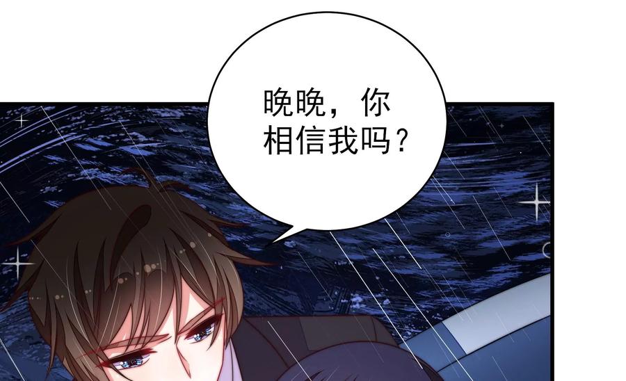 少帅每天都在吃醋韩漫全集-第216话 水龙卷无删减无遮挡章节图片 
