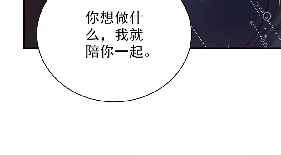少帅每天都在吃醋韩漫全集-第216话 水龙卷无删减无遮挡章节图片 