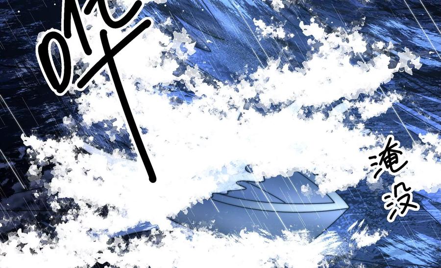少帅每天都在吃醋韩漫全集-第216话 水龙卷无删减无遮挡章节图片 