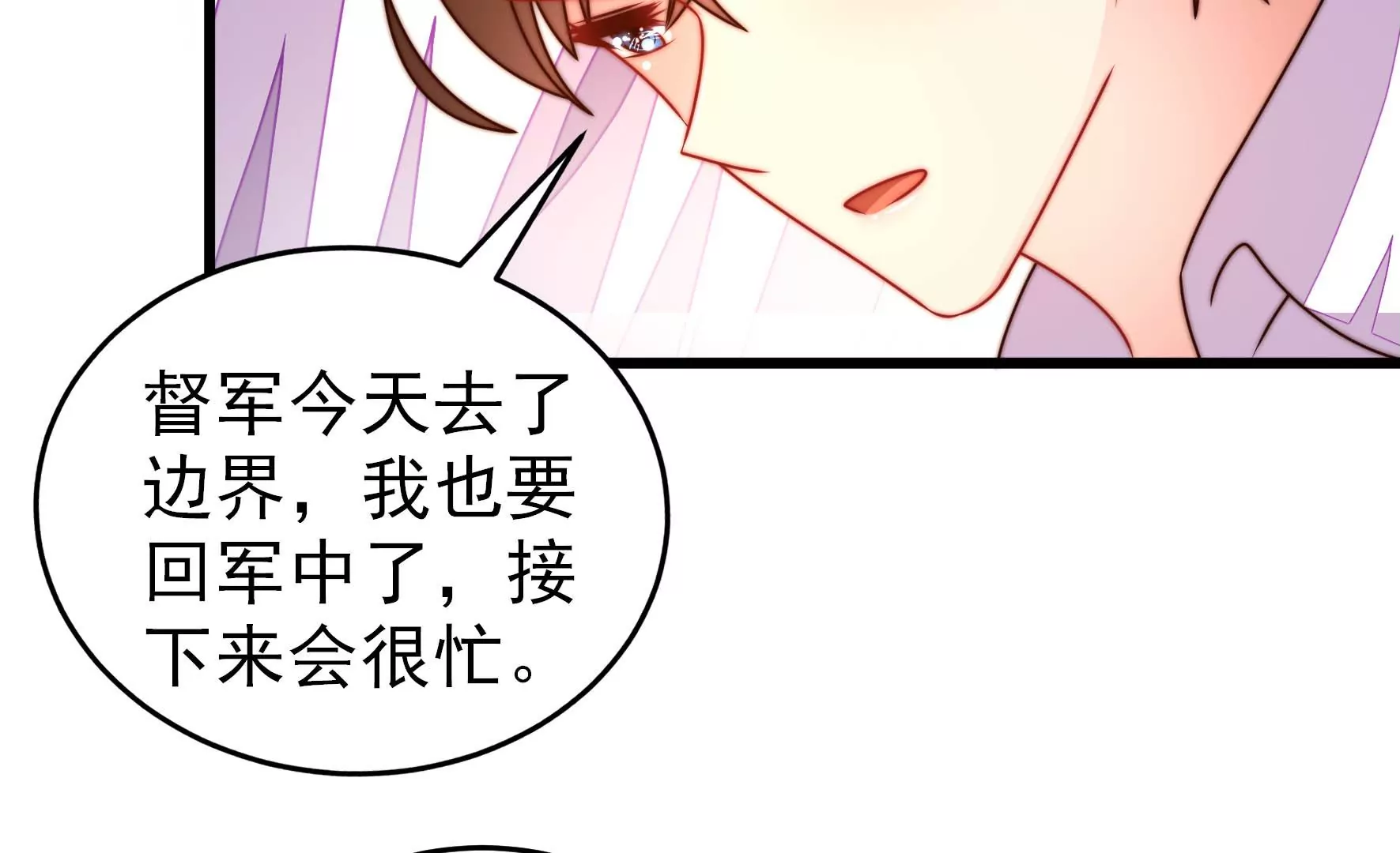 少帅每天都在吃醋韩漫全集-第268话 预付款无删减无遮挡章节图片 