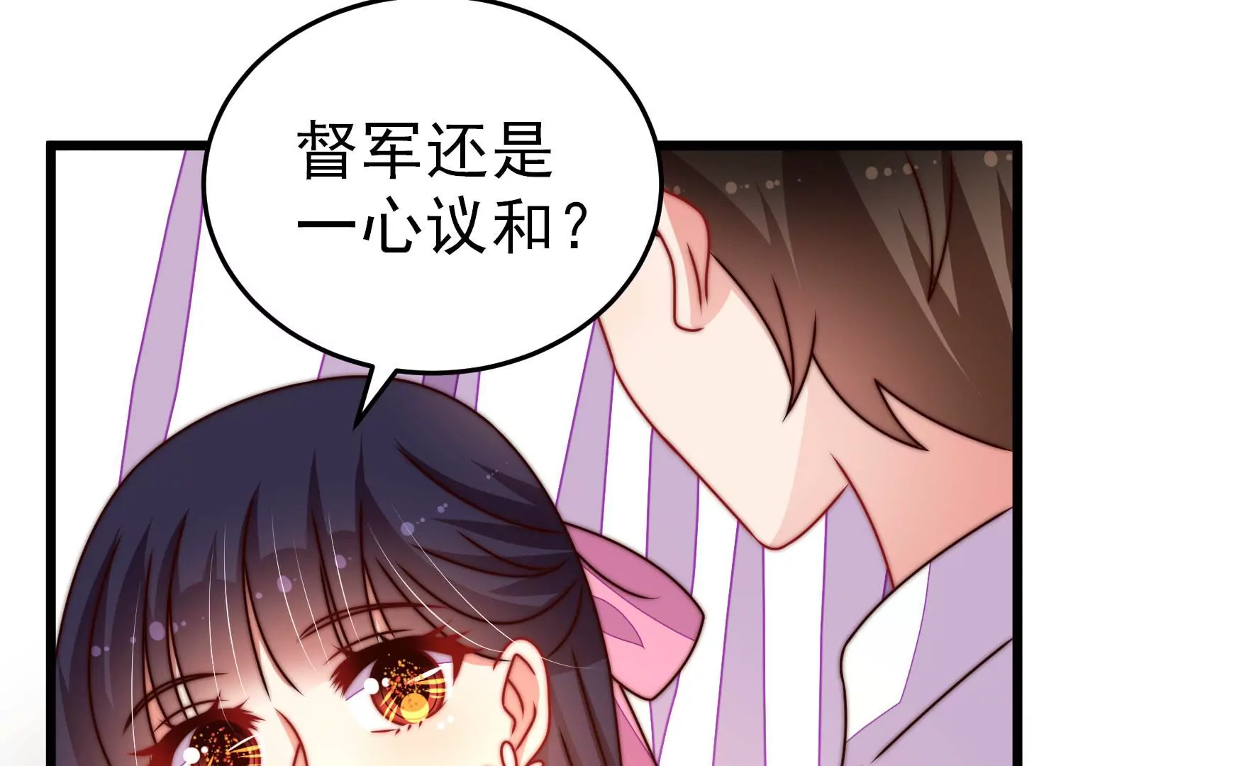 少帅每天都在吃醋韩漫全集-第268话 预付款无删减无遮挡章节图片 