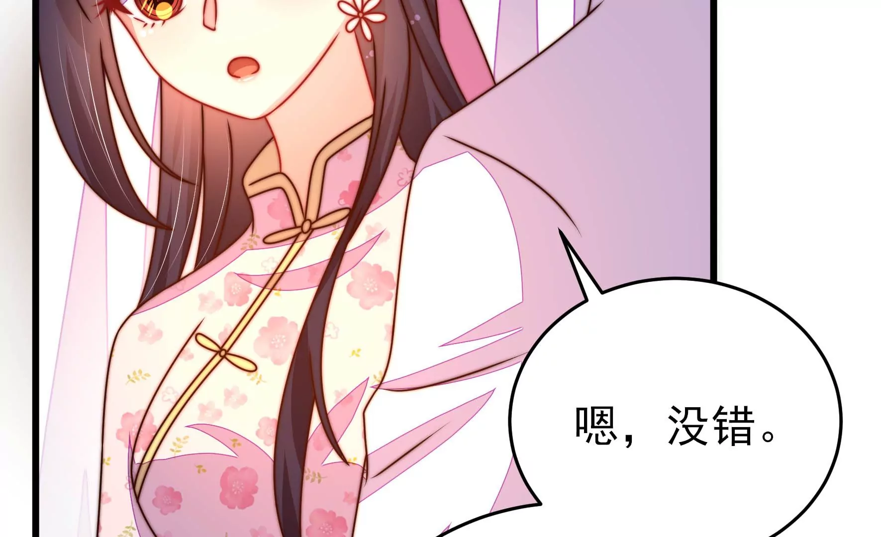 少帅每天都在吃醋韩漫全集-第268话 预付款无删减无遮挡章节图片 