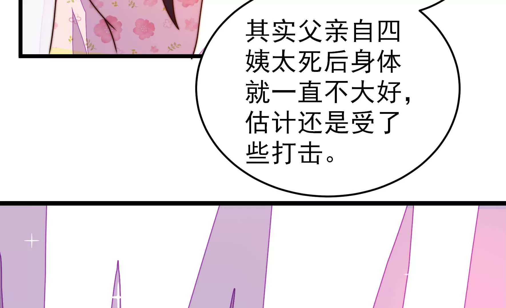 少帅每天都在吃醋韩漫全集-第268话 预付款无删减无遮挡章节图片 