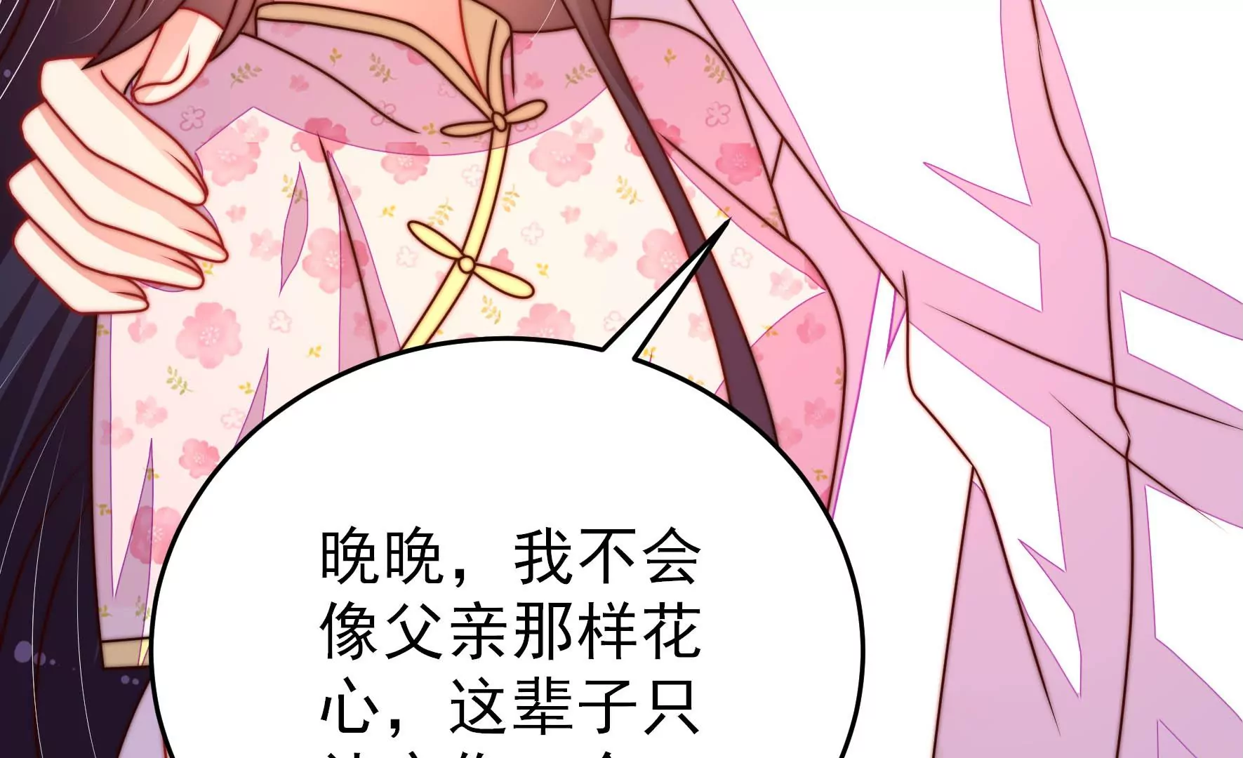 少帅每天都在吃醋韩漫全集-第268话 预付款无删减无遮挡章节图片 