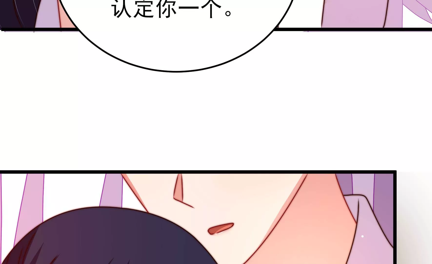 少帅每天都在吃醋韩漫全集-第268话 预付款无删减无遮挡章节图片 