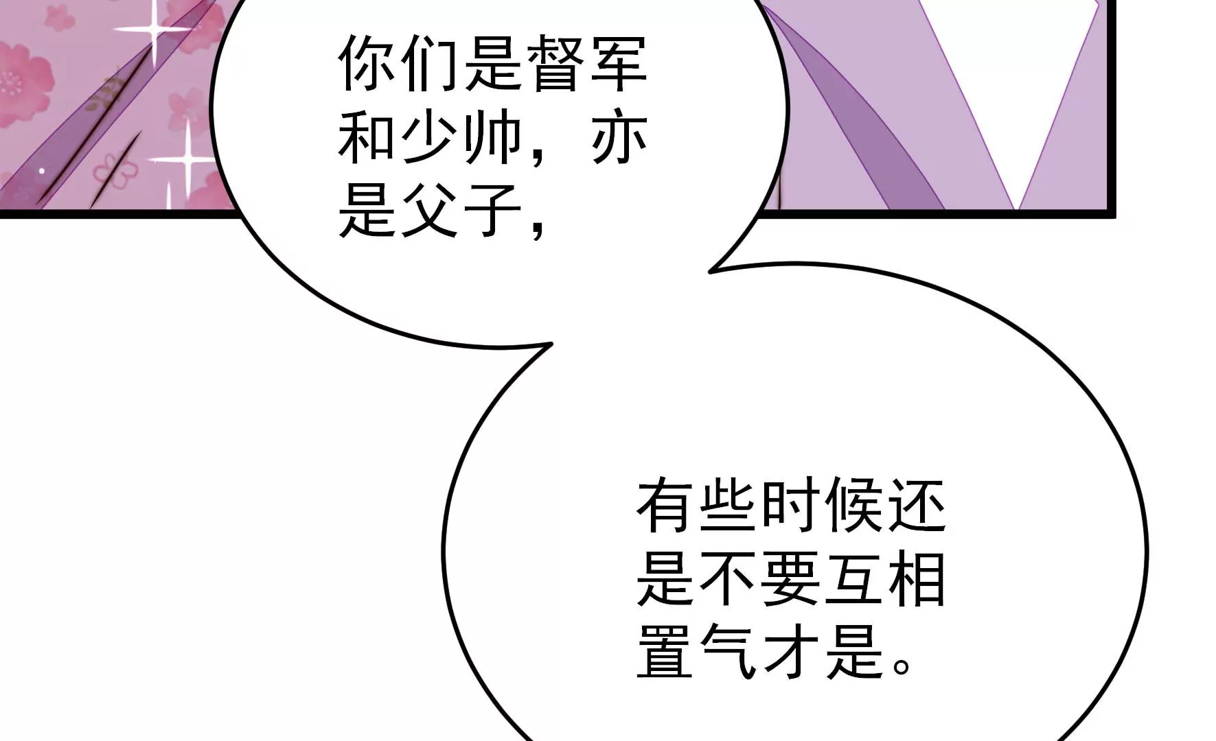 少帅每天都在吃醋韩漫全集-第268话 预付款无删减无遮挡章节图片 
