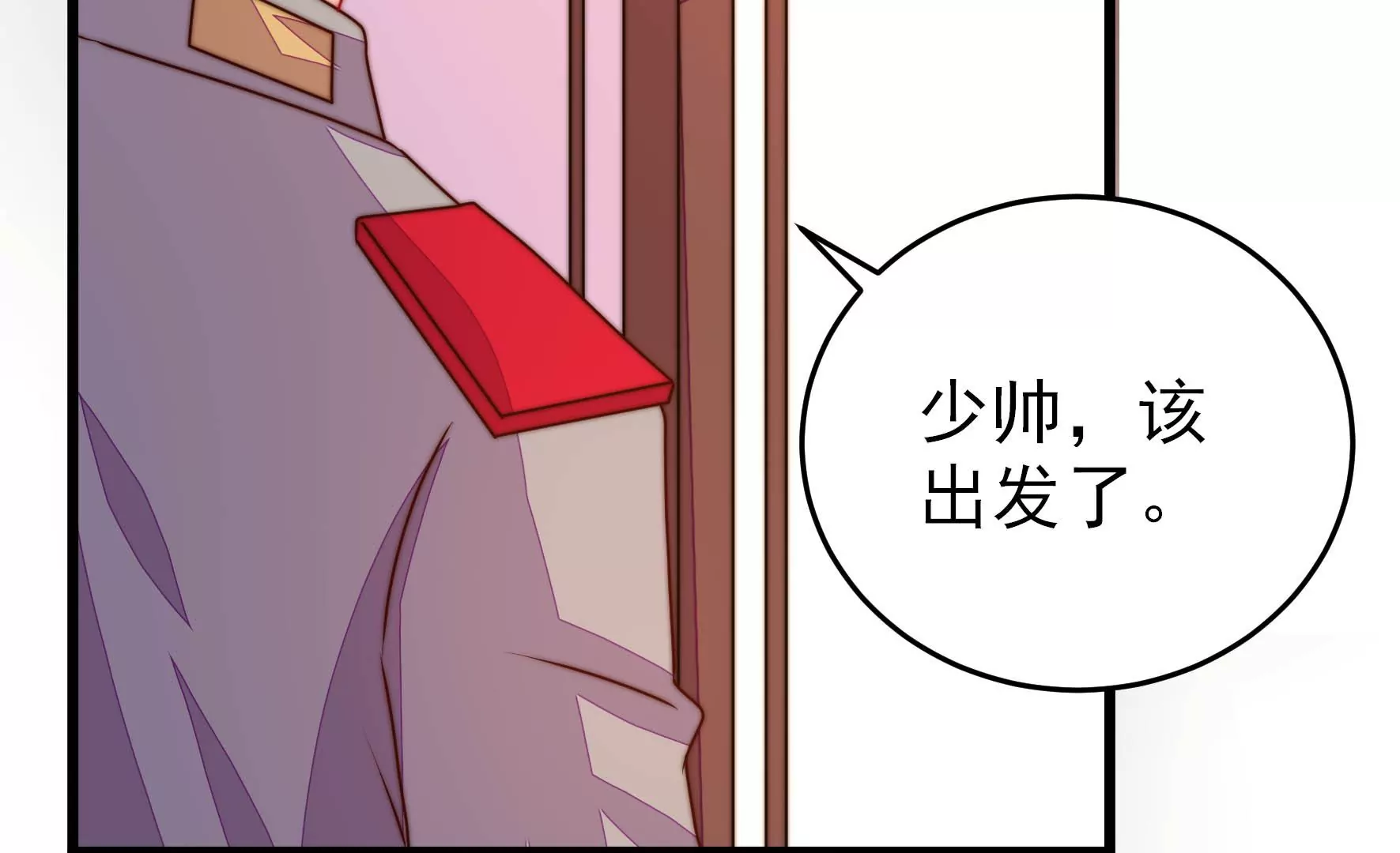 少帅每天都在吃醋韩漫全集-第268话 预付款无删减无遮挡章节图片 