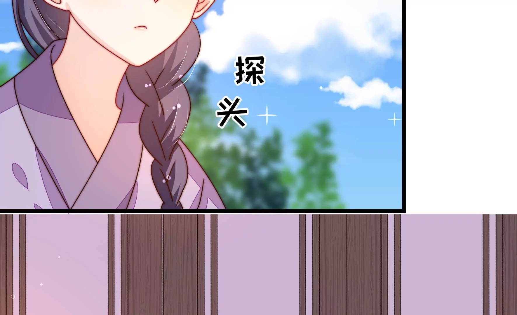 少帅每天都在吃醋韩漫全集-第268话 预付款无删减无遮挡章节图片 