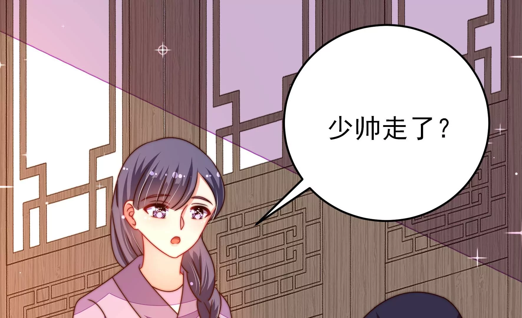 少帅每天都在吃醋韩漫全集-第268话 预付款无删减无遮挡章节图片 