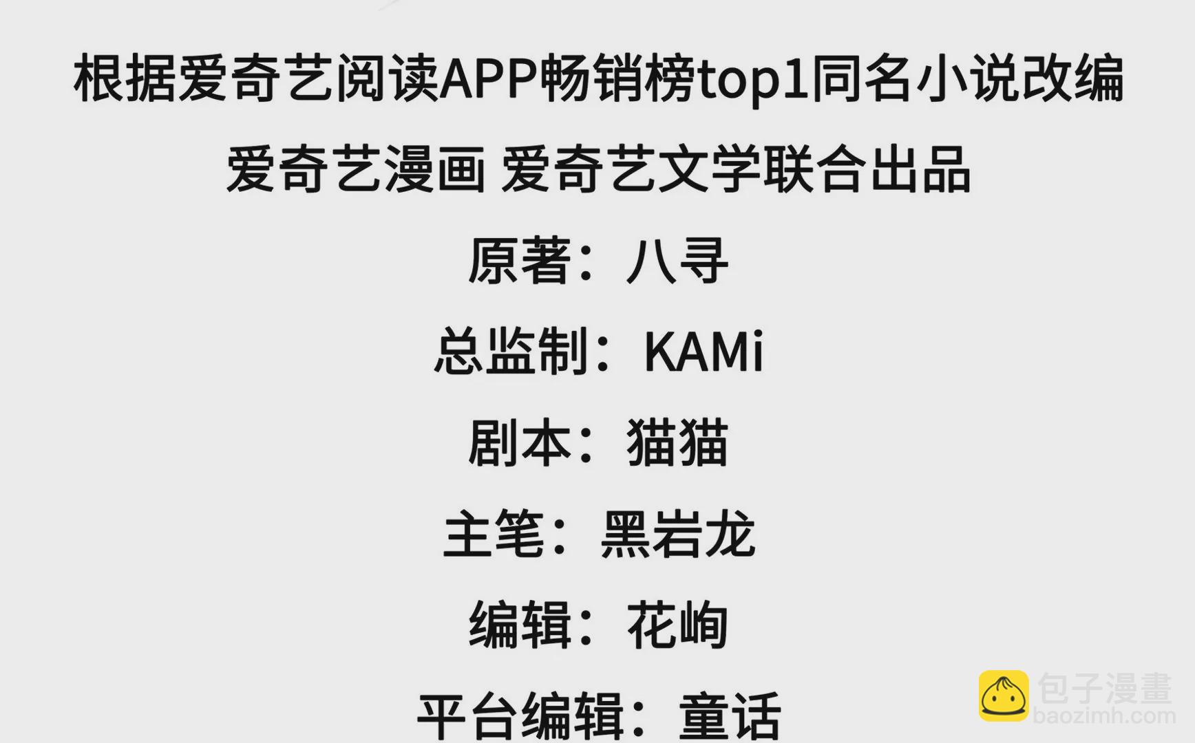 少帅每天都在吃醋韩漫全集-第268话 预付款无删减无遮挡章节图片 