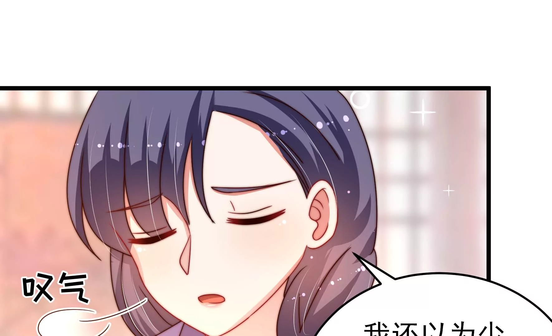少帅每天都在吃醋韩漫全集-第268话 预付款无删减无遮挡章节图片 