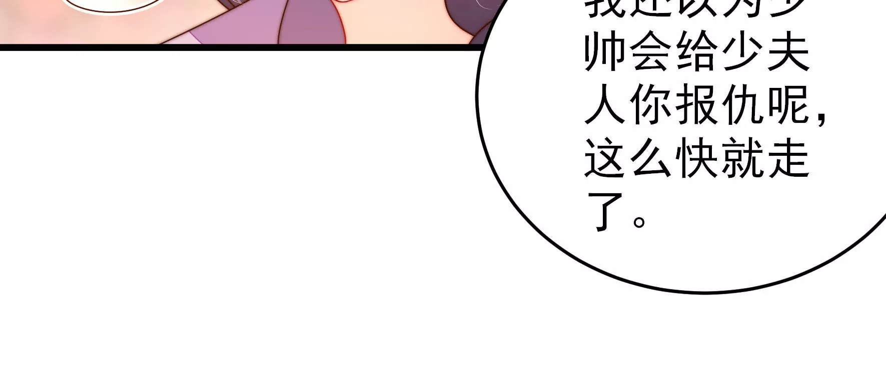 少帅每天都在吃醋韩漫全集-第268话 预付款无删减无遮挡章节图片 