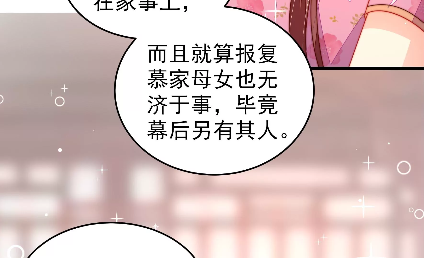 少帅每天都在吃醋韩漫全集-第268话 预付款无删减无遮挡章节图片 