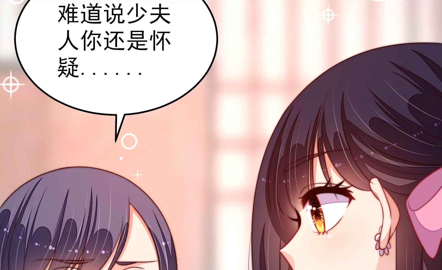 少帅每天都在吃醋韩漫全集-第268话 预付款无删减无遮挡章节图片 