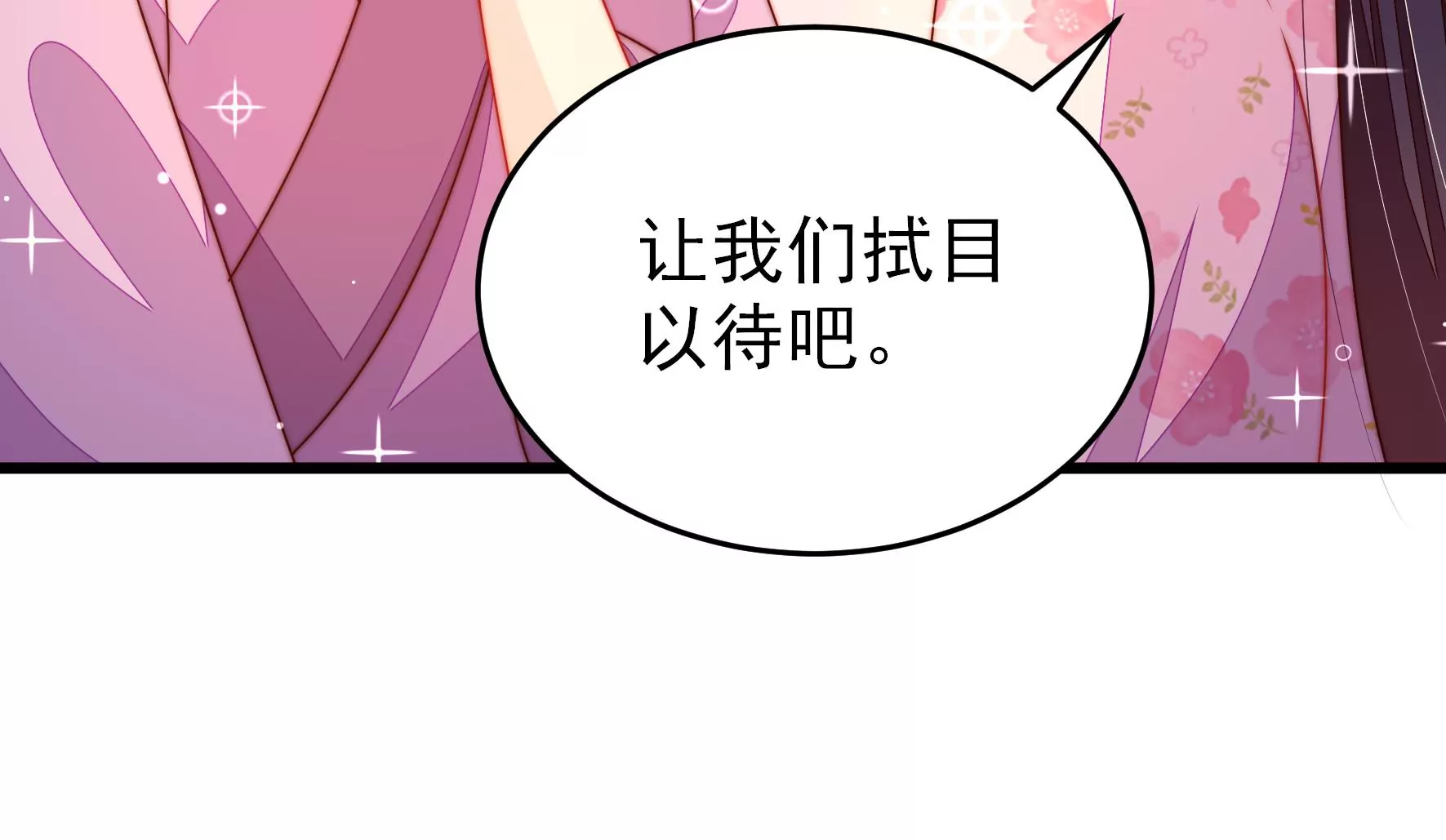 少帅每天都在吃醋韩漫全集-第268话 预付款无删减无遮挡章节图片 
