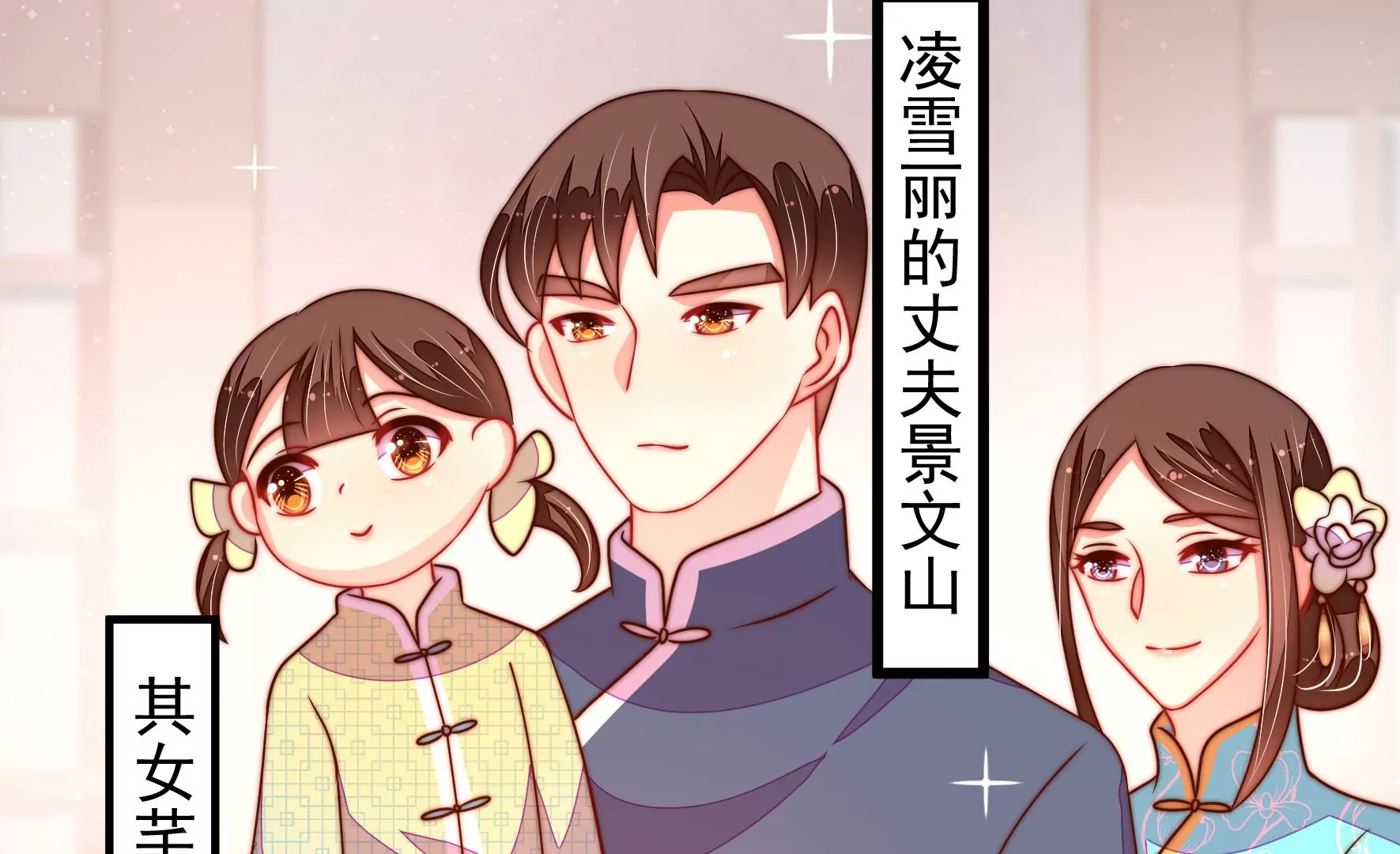 少帅每天都在吃醋韩漫全集-第268话 预付款无删减无遮挡章节图片 
