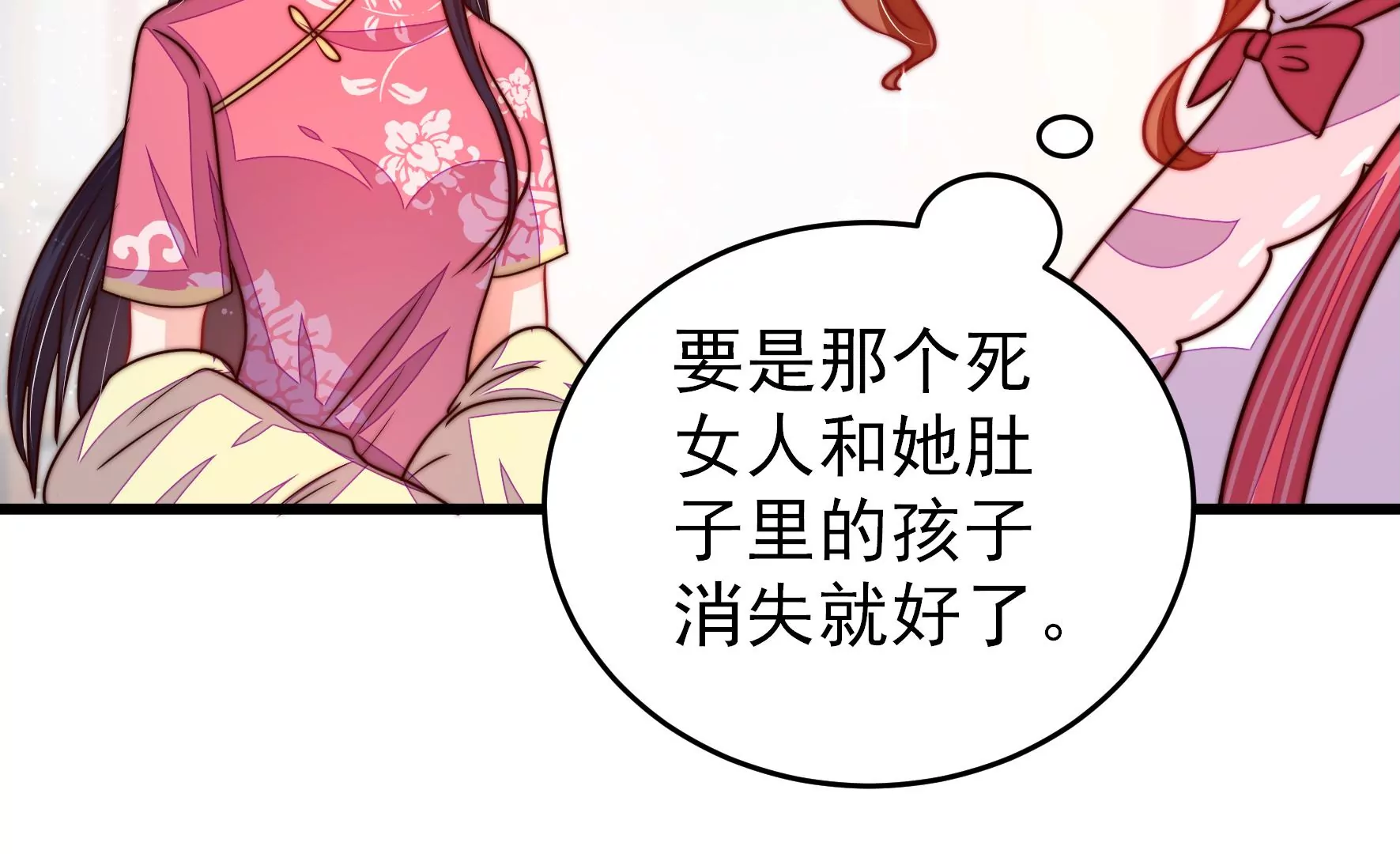 少帅每天都在吃醋韩漫全集-第268话 预付款无删减无遮挡章节图片 